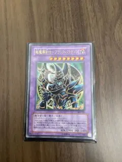 2026年最新】超魔導剣士ブラック・パラディンの人気アイテム - メルカリ