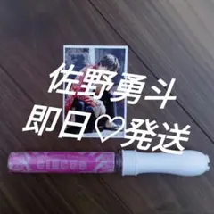 2026年最新】佐野勇斗 ペンライト m!lkの人気アイテム - メルカリ