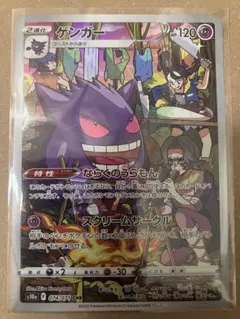 2026年最新】ポケモンカードchrゲンガーの人気アイテム - メルカリ