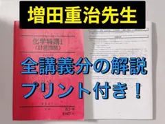 2026年最新】増田重治の人気アイテム - メルカリ