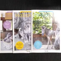 2026年最新】王子動物園 habatakiの人気アイテム - メルカリ