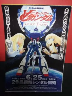 2026年最新】ターンエーガンダム ポスターの人気アイテム - メルカリ