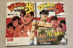 2026年最新】はじめの一歩 全巻 裁断の人気アイテム - メルカリ