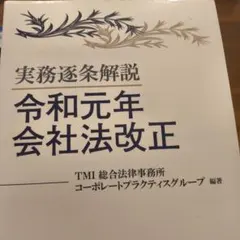 2026年最新】逐条解説の人気アイテム - メルカリ