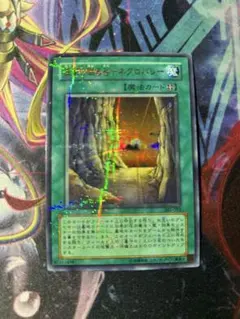 2026年最新】王家の眠る谷 ネクロバレー ウルの人気アイテム - メルカリ