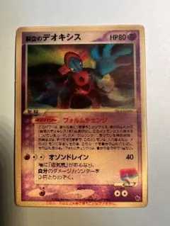 2026年最新】ポケモンカード 裂空のデオキシス 3dの人気アイテム