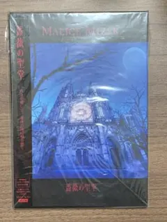 2026年最新】malice mizer 薔薇の聖堂の人気アイテム - メルカリ