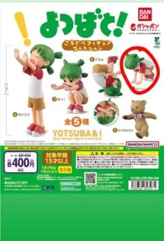 2026年最新】よつばと グッズの人気アイテム - メルカリ