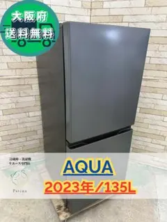 2026年最新】aqua 冷蔵庫 272の人気アイテム - メルカリ