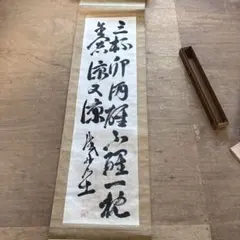 2026年最新】掛け軸の人気アイテム - メルカリ