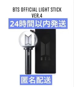 2026年最新】bts ペンライト 公式 ver.4の人気アイテム - メルカリ