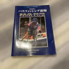 2026年最新】田辺哲男本の人気アイテム - メルカリ