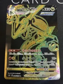 2026年最新】レックウザvmax urの人気アイテム - メルカリ