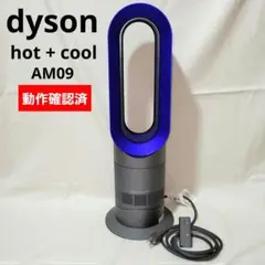 2026年最新】ダイソン 扇風機 hot&cool am09の人気アイテム - メルカリ