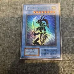 2026年最新】カオスソルジャー 初期 ウルトラの人気アイテム - メルカリ