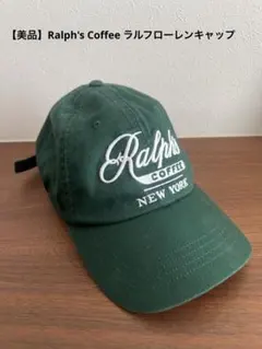 2026年最新】POLO RALPH LAUREN Ralph's Coffee CAPの人気アイテム