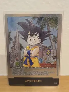 2026年最新】フュージョンワールド エナジーマーカー 悟空の人気