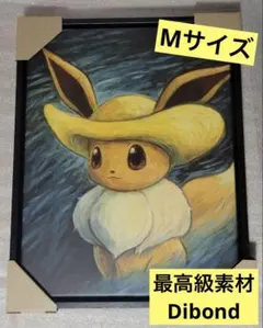 2026年最新】ゴッホ美術館 ポケモンの人気アイテム - メルカリ