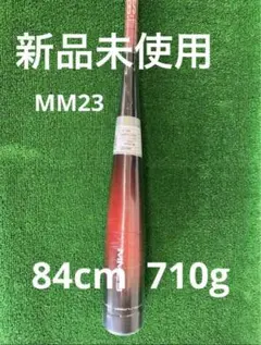 2026年最新】mm23 バット ssk 84の人気アイテム - メルカリ