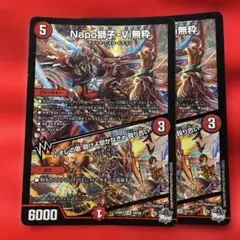 2026年最新】ナポレオンバイブスの人気アイテム - メルカリ