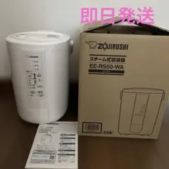 2026年最新】加湿器 象印 2023の人気アイテム - メルカリ