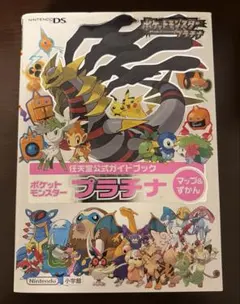 2026年最新】ポケットモンスター プラチナの人気アイテム - メルカリ