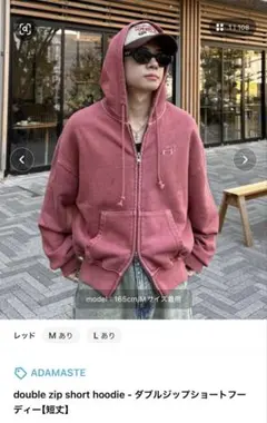 2026年最新】adamaste パーカーの人気アイテム - メルカリ