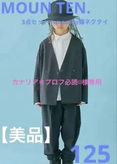 2026年最新】moun ten 入学式の人気アイテム - メルカリ