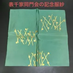 2026年最新】友湖 土田の人気アイテム - メルカリ