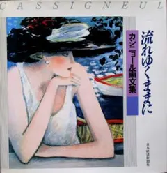 2026年最新】カシニョールの人気アイテム - メルカリ