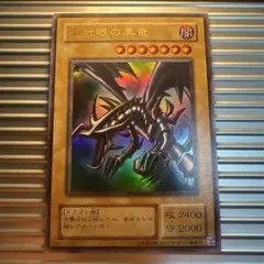 2026年最新】遊戯王2の人気アイテム - メルカリ