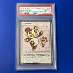 2026年最新】村上隆 ふるさと納税 psa10の人気アイテム - メルカリ