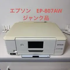 2026年最新】epson ep-807 ジャンクの人気アイテム - メルカリ