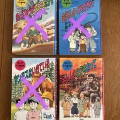 2026年最新】まんが化石動物記の人気アイテム - メルカリ