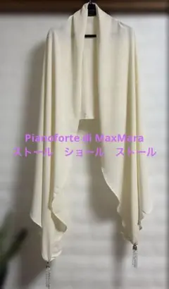 2026年最新】Pianoforte di MaxMaraの人気アイテム - メルカリ