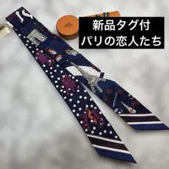 2026年最新】パリの恋人 エルメスの人気アイテム - メルカリ