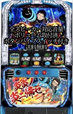 2026年最新】炎炎ノ消防隊 実機の人気アイテム - メルカリ