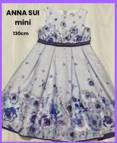2026年最新】anna sui mini 入学式の人気アイテム - メルカリ
