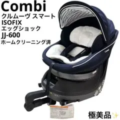 2026年最新】コンビ クルムーヴ isofixの人気アイテム - メルカリ