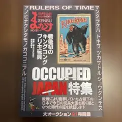 2026年最新】オキュパイドジャパン ブリキの人気アイテム - メルカリ