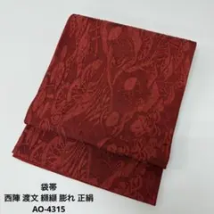 2026年最新】渡文帯の人気アイテム - メルカリ