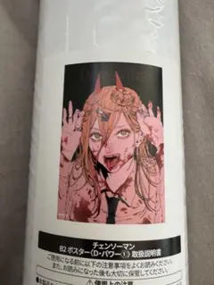 2026年最新】チェンソーマン展 ポスター パワーの人気アイテム - メルカリ