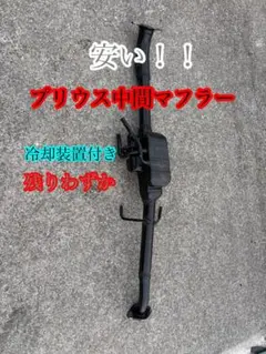 2026年最新】50プリウスマフラーの人気アイテム - メルカリ