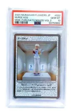 2026年最新】村上隆 ふるさと納税 psa10の人気アイテム - メルカリ