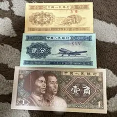 2026年最新】旧中国紙幣の人気アイテム - メルカリ