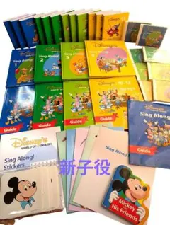 2026年最新】ディズニー英語 システム シングアロングの人気アイテム