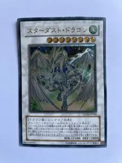 2026年最新】レリーフ スターダストドラゴンの人気アイテム - メルカリ