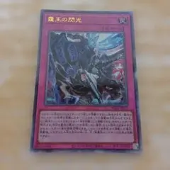 2026年最新】霆王の閃光 レリーフの人気アイテム - メルカリ