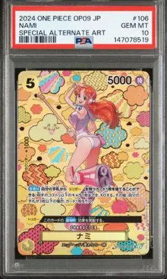 2026年最新】ナミ sr sp op08-106 psa10の人気アイテム - メルカリ