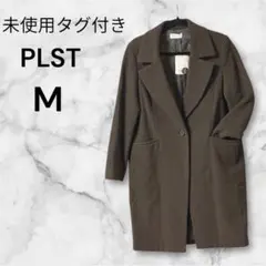 2026年最新】plst コート ウールモッサの人気アイテム - メルカリ